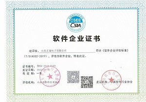 64cb07bf5249b.jpg 軟件企業證書2022.jpg